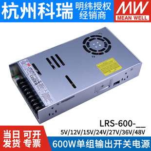 LRS-600W明纬12V24V开关电源220转5V15V27V36V48直流SE电机驱动N2
