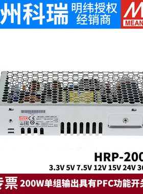 HRP/HRPG-200明纬200W开关电源 12V24V36V48V/3.3/5/7.5/15V带PFC