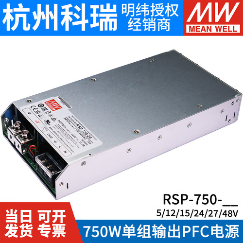 明纬12v/15超薄大功率开关电源