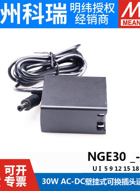 明纬NGE30医疗型U24V/U12V5开关电源适配器I05/09/15GSM18/48P1J