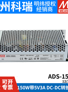 ADS-155明纬开关电源15512/15524/15548监控用12V24V48V