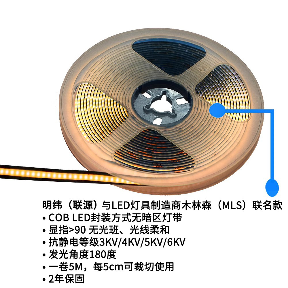 明纬木林森12V/24V低压贴片灯带LED线条灯家用无主灯吊顶电视墙灯