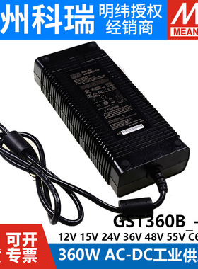 GST360B明纬C6P电源供应器B24/B36/B48/B55/B12/B15-C8P 360W
