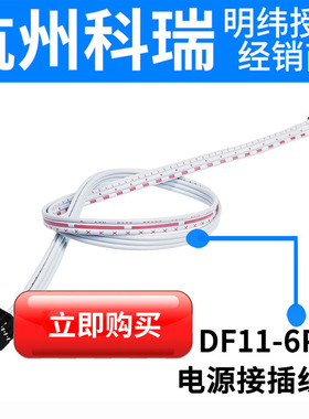 可配HRS DF11-4/6/8/10/12/16/20DP-2DS RPS/RSP/MSP并联线XHPH