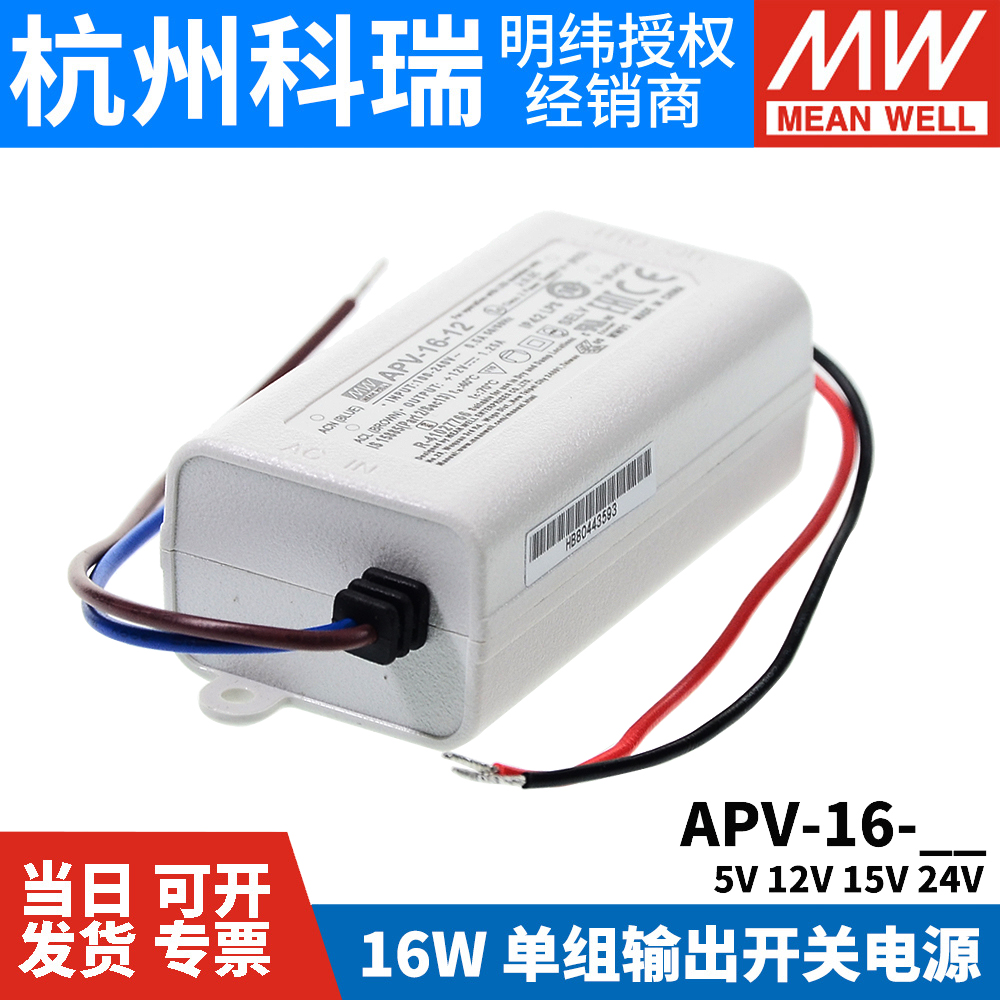 5恒压24V电源电源/广告照明15AP设备/12-明纬装饰LED-16W16/V小型-封面