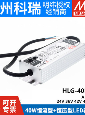 明纬LED开关电源HLG-40H-12A/15A/20A/24A/30A/36A/42A/48A/54A B