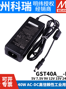GST40A明纬电源适配器5V12V24V A05/A07/A09/A15/A18/A48 GS/P1J