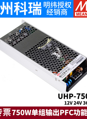 台湾明纬开关电源UHP-750 12V24V36V48V 750W调至55V PFC功能 RSP