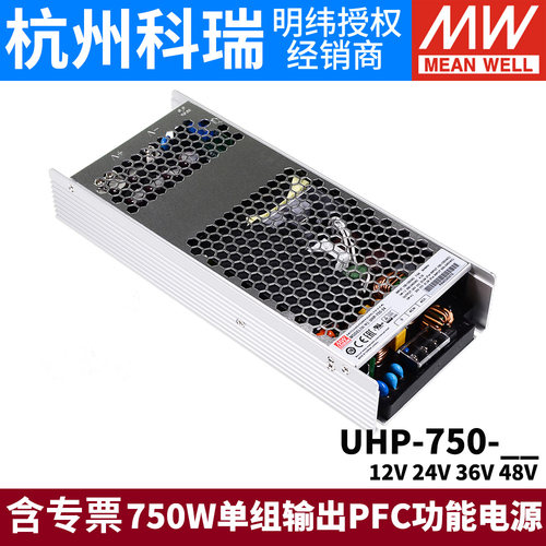 明纬UHP-750开关电源PFC自然散热