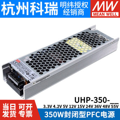 明纬UHP-350自然散热PFC开关电源