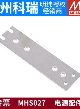 MHS027明纬开关电源安装附件用于RS-15/25 SD-15 B/C 5/12/24螺丝