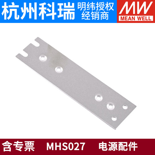 单只电源需安装架1片 螺丝需2颗