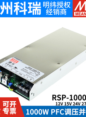 明纬RSP-1000W大功率激光器PFC开关电源12V/15/24V/27/48并联