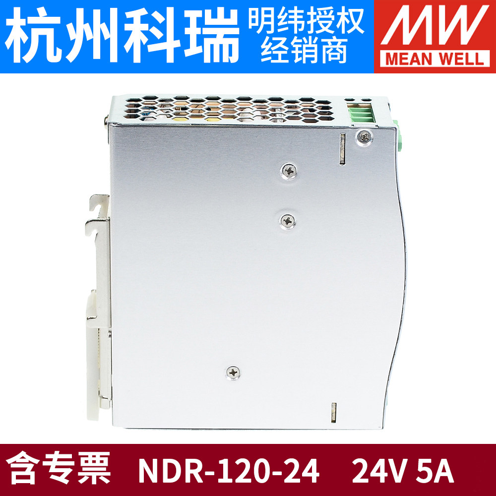 MEAN WELL NDR-75|120 스위칭 전원 공급 장치 220V 24V 레일 12V48V DC DR 안정화 EDR 변압기