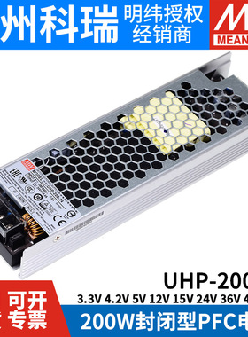 明纬UHP-200 R/A电源3.3V4.2V5V12V15V24V36V48V55V W单组RSP HSP