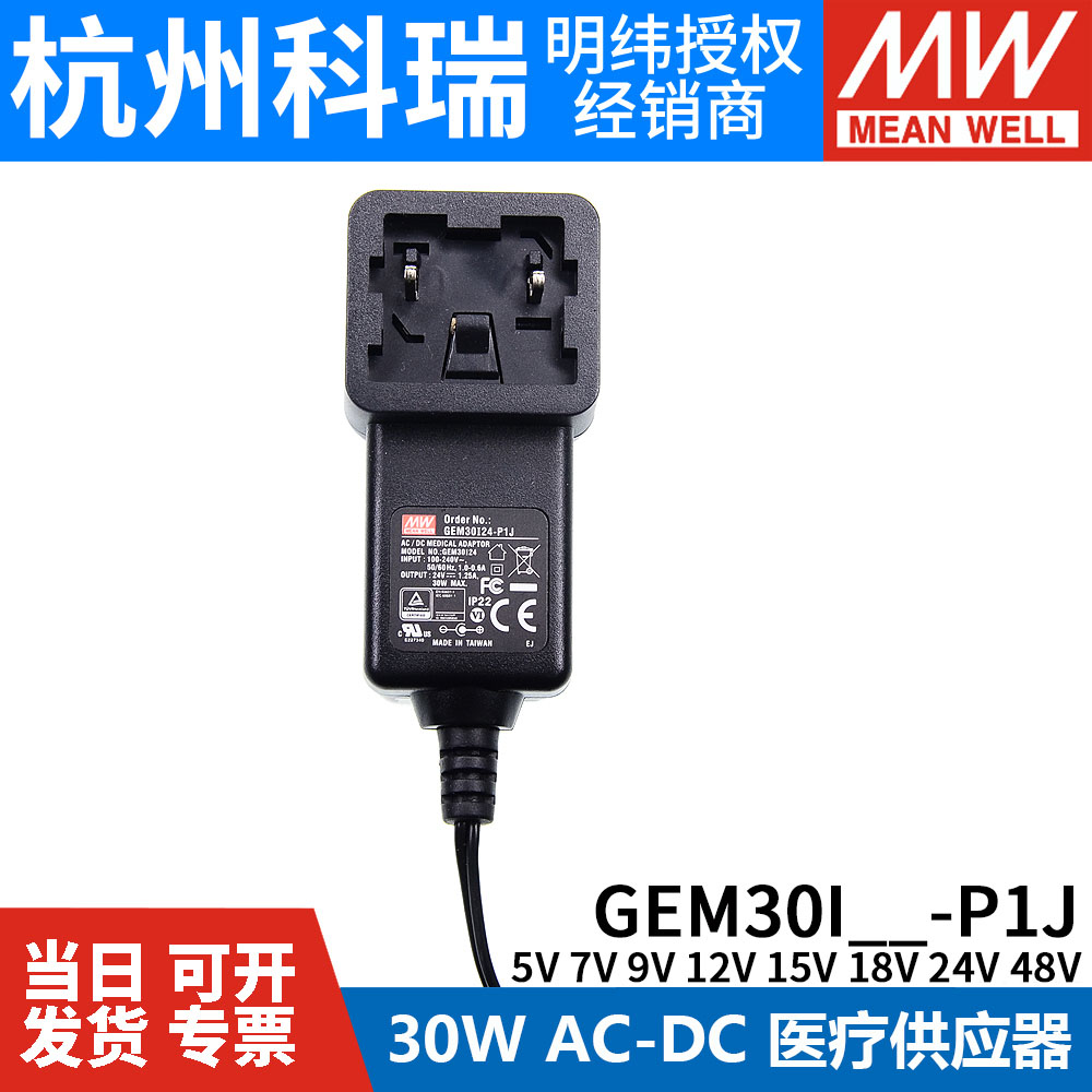 gem30i明纬p1j电源供应器