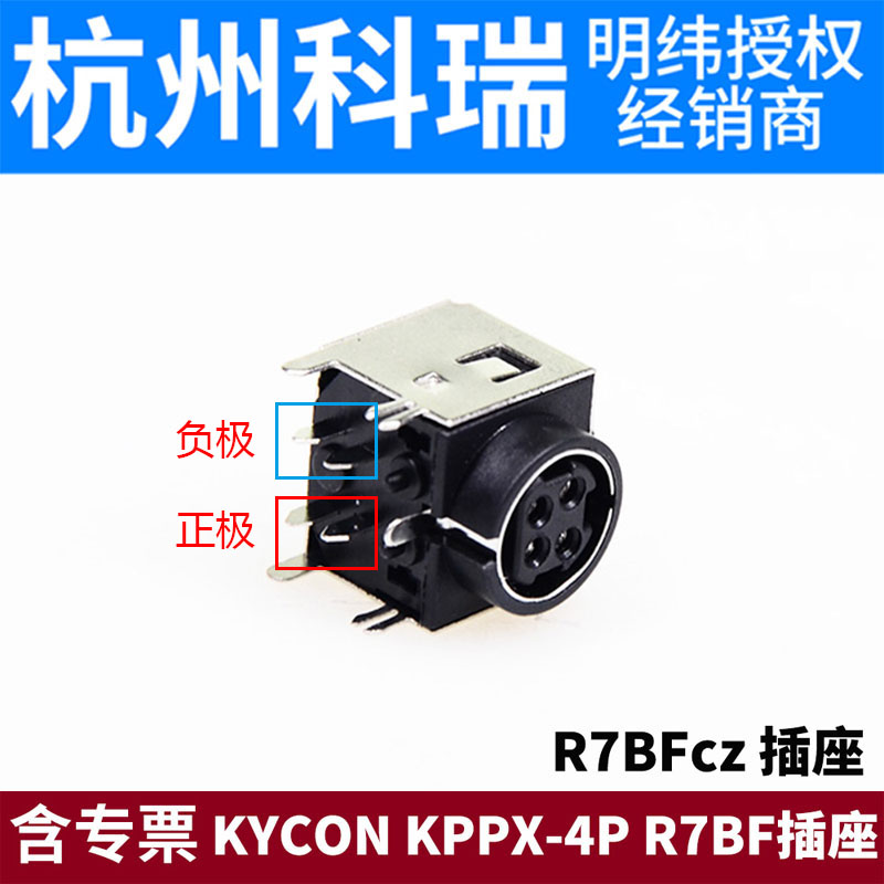 台湾明纬电源适配器GST/GSM-120/160/220 KYCON KPPX-4P R7BF插座-封面