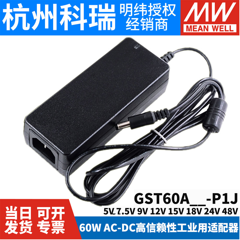 明纬电源A7.59/V8A260/A适配器007AA44A1A1//J8A1/5/15AP0/2GST-封面