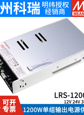 LRS-1200W明纬12V24V开关电源220转12V24V36V48直流SE电机驱动N2