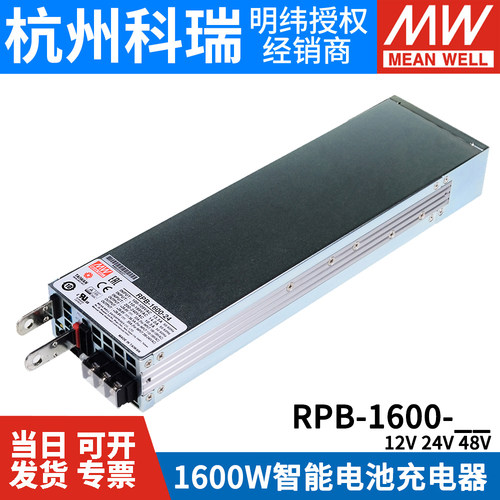 明纬可调PFC铅酸蓄电池充电器