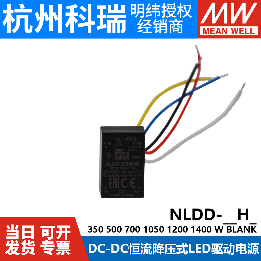 NLDD恒流降压式LED驱动电源