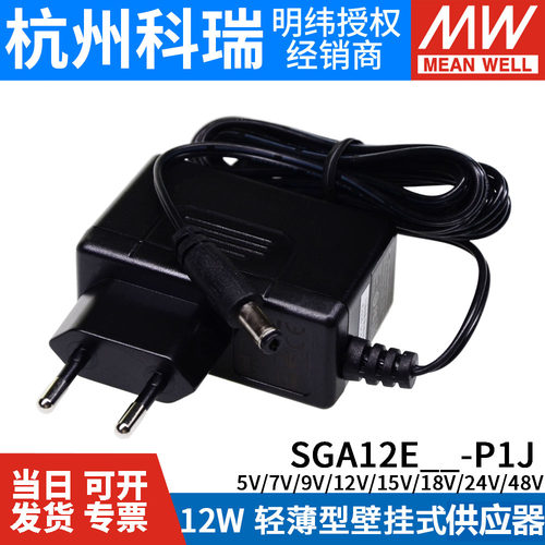明纬开关电源薄型壁挂式供应器