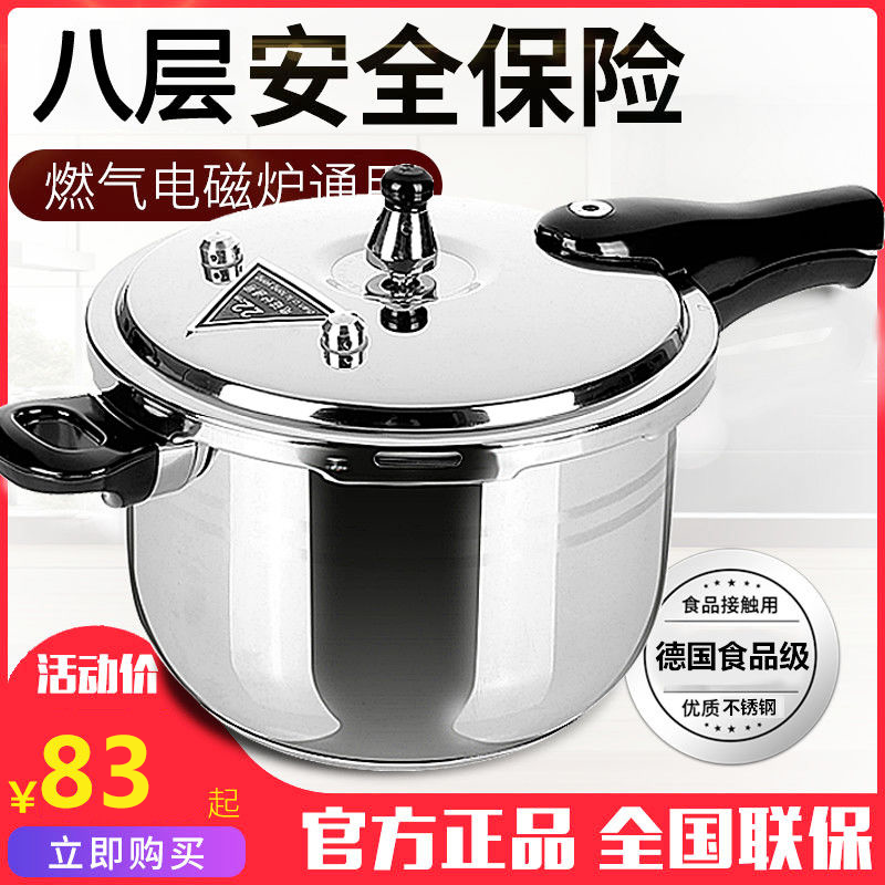 精品小巧高压锅304不锈钢压力锅家用燃气电磁炉通用复底20寸22cm