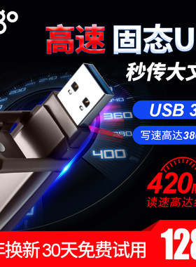 aigo固态正版双接口手机两用u盘