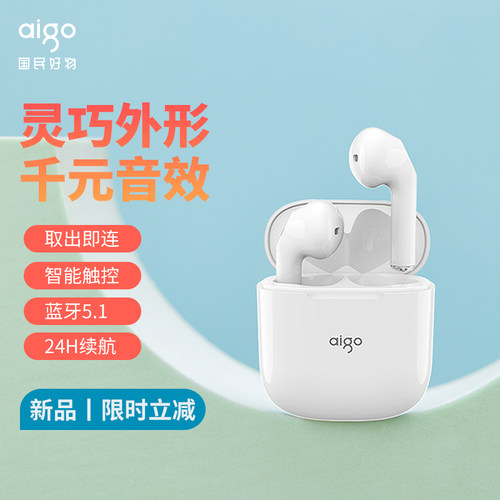蓝牙5.1双主耳机主副切换 HiFi音质一年质保