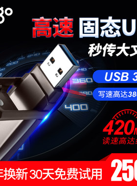 爱国者固态商务办公金属闪存盘