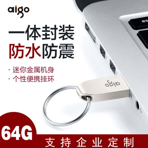 迷你可爱大容量车载刻字U盘定制