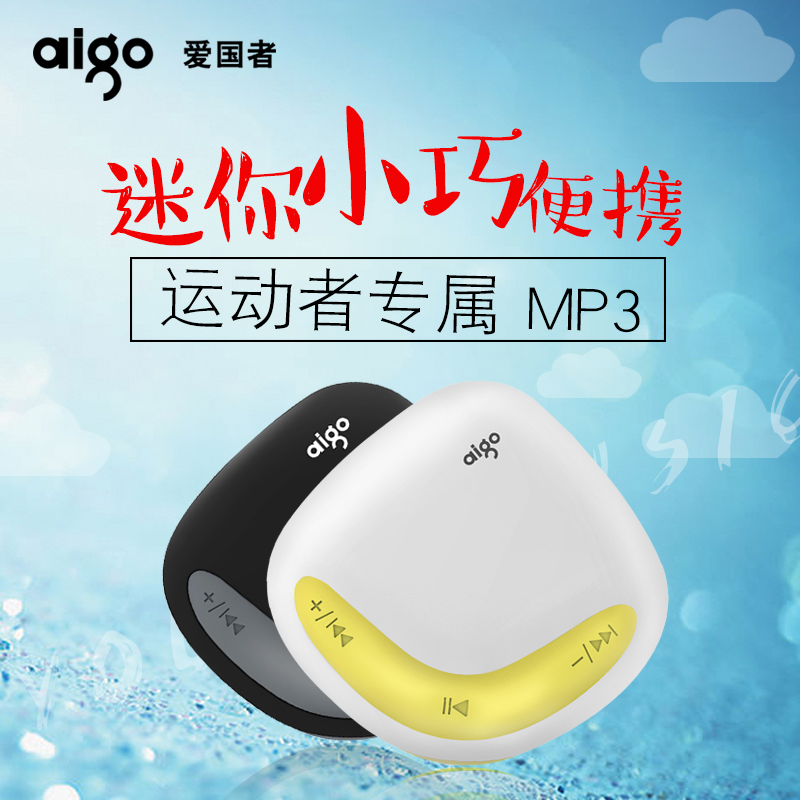 °®¹úÕßMP3²¥·ÅÆ÷203ÃÔÄãѧÉú¿É°®¿¨Í¨Åܲ½Ô˶¯¼Ð×ÓÒôÀÖ²å¿¨ËæÉíÌý