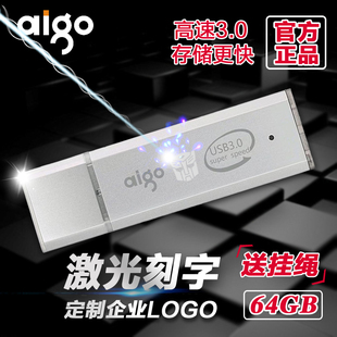 aigo爱国者U320 USB3.0高速U盘礼品小巧商务企业定制logo 64G优盘