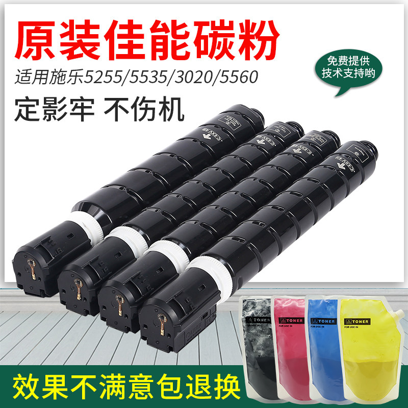 原装墨粉碳粉彩色复印机