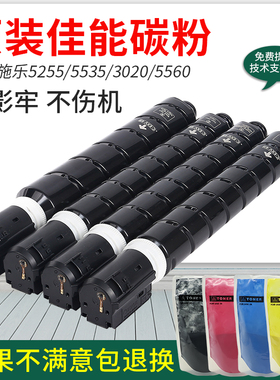 适用佳能C5255 5051 5235 5035碳粉 NPG67原装C3020 5560彩色粉盒