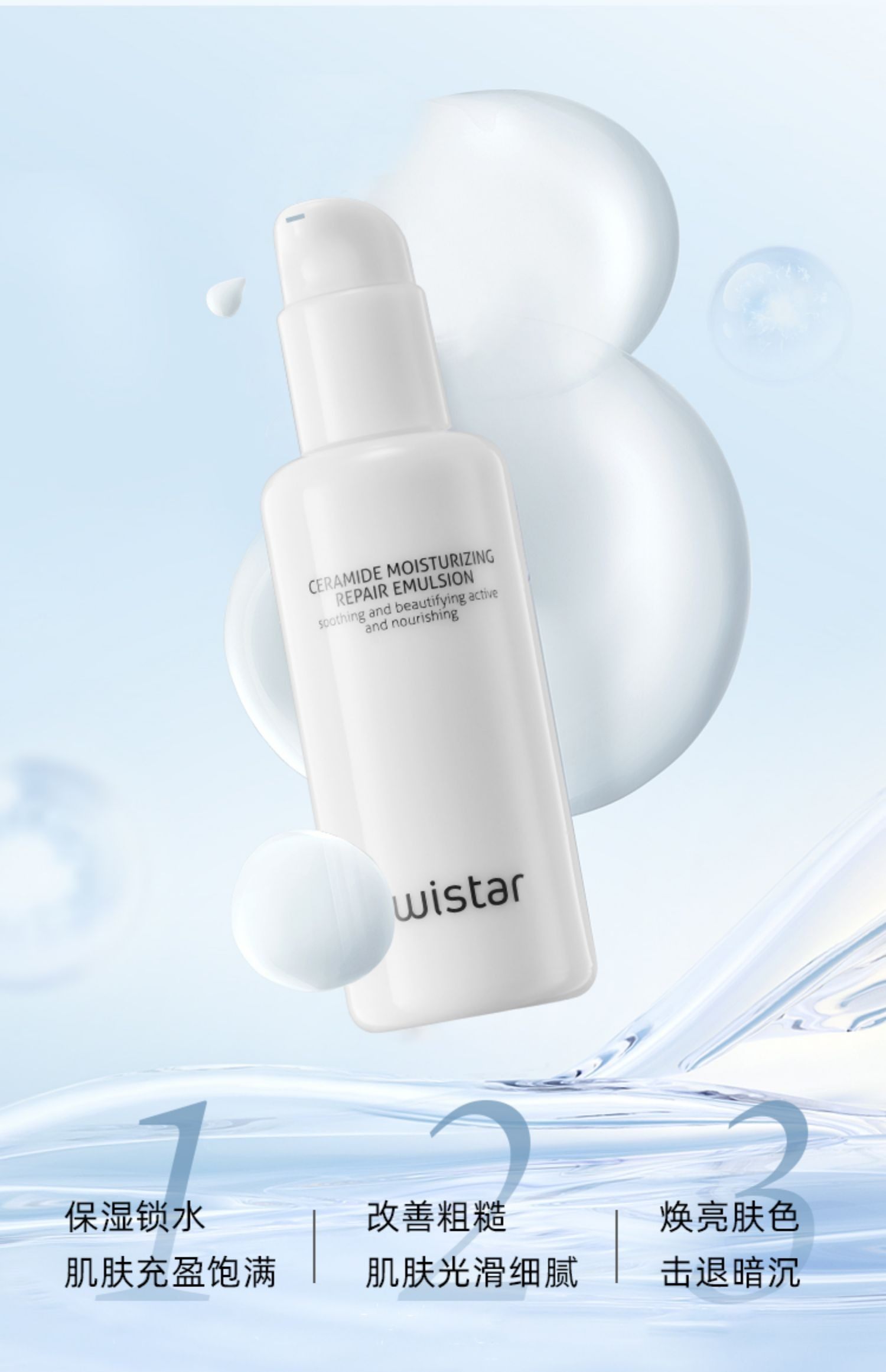 swistar瑞芙星玫瑰酵润养护乳液 修敏感肌屏障护舒缓淡化红血丝女