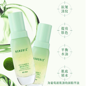 百萃集修护补水任何肤质嫩肤