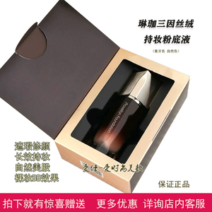 琳珈持妆粉底BB遮瑕修颜不脱妆