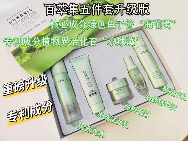百萃集护肤礼盒保湿补水滋润