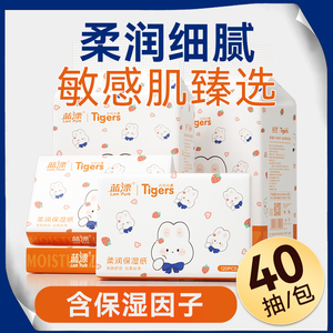 婴儿云柔巾乳霜保湿抽纸柔纸巾新生儿宝宝手口专用便携小包装家用