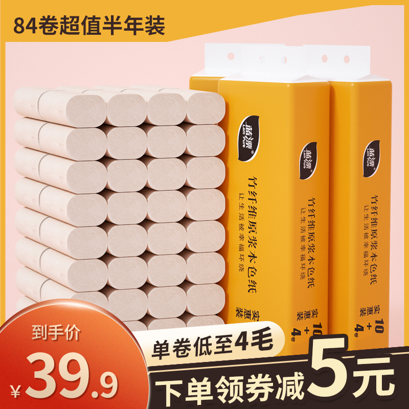 本色卫生纸批发家用家庭装整箱