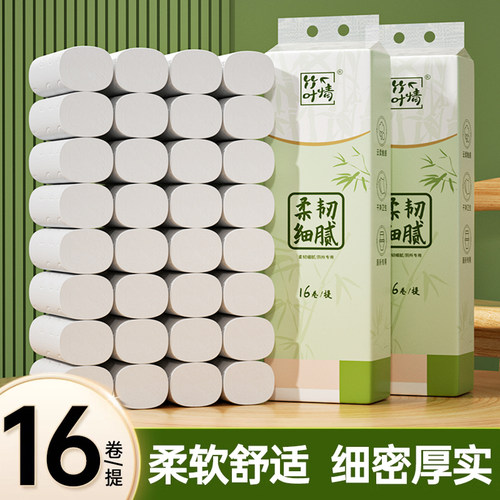 16卷更划算亲肤柔韧擦屁股用纸