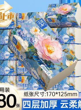 整箱四层加厚加大花卉抽纸