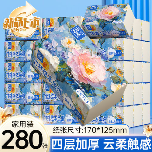 整箱四层加厚加大花卉抽纸