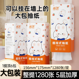 壁挂式大包气垫抽纸餐巾纸擦手纸卫生纸家用实惠装厕纸整箱装批发