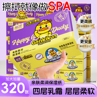 320张大包乳霜保湿 抽纸家用婴幼儿成人鼻炎纸巾擦手纸面巾纸