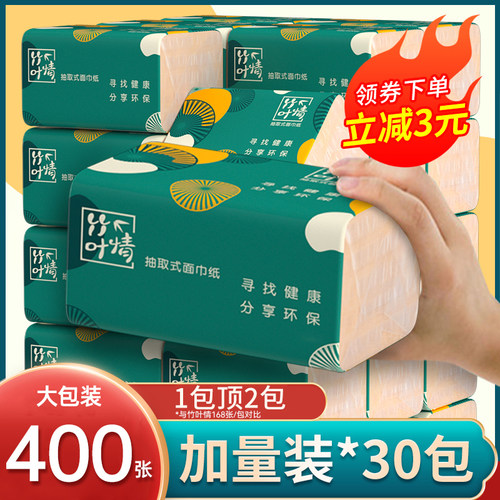 实惠装整箱批发400张卫生抽纸