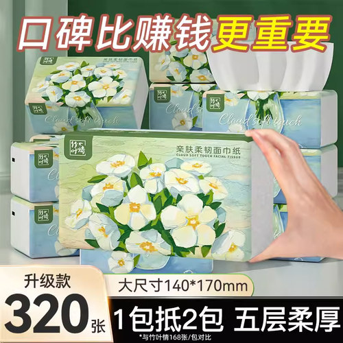 32包气垫抽纸家用实惠装纸巾整箱批发家庭装餐巾纸家用卫生纸擦手