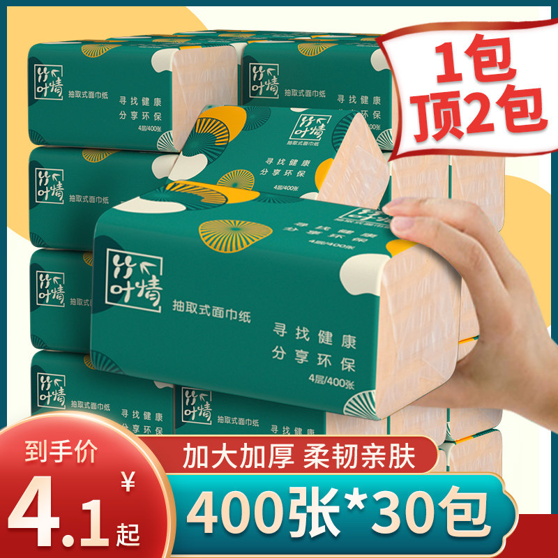 400张30包抽纸餐巾纸家用大号家庭实惠装卫生纸巾面巾纸批发包邮,洗护清洁剂/卫生巾/纸/香薰,抽纸,淘宝优惠券,粉丝福利购,淘宝优惠卷