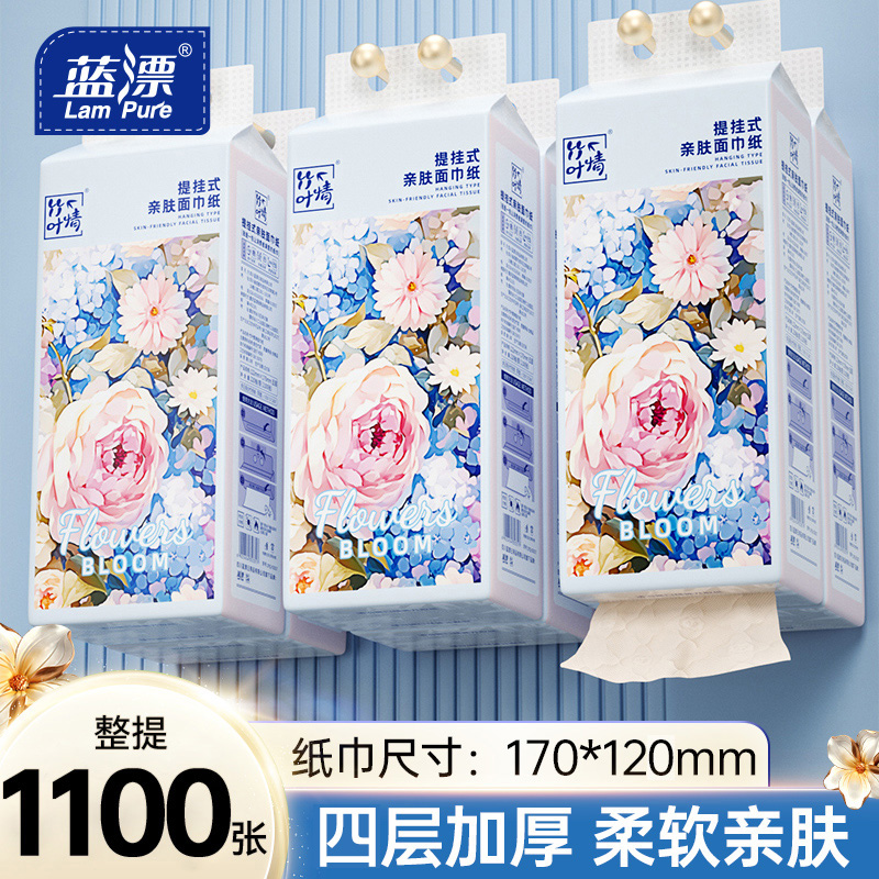 水墨渲染5层抽纸温柔呵护